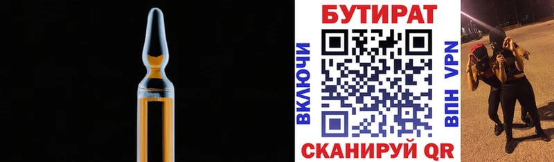 где найти наркотики  Керчь  Бутират бутандиол 