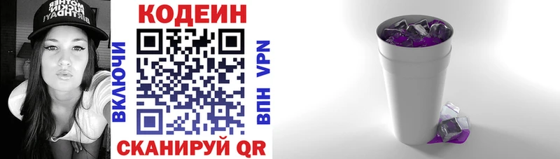 Кодеиновый сироп Lean Purple Drank  что такое наркотик  кракен вход  darknet телеграм  Керчь 