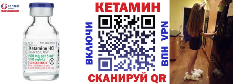 КЕТАМИН ketamine  Керчь 