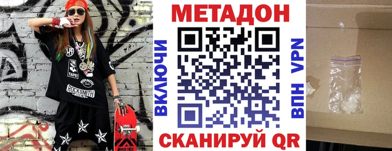 Метадон methadone  KRAKEN как войти  Керчь 