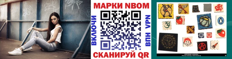 Марки NBOMe 1500мкг  МЕГА зеркало  Керчь 